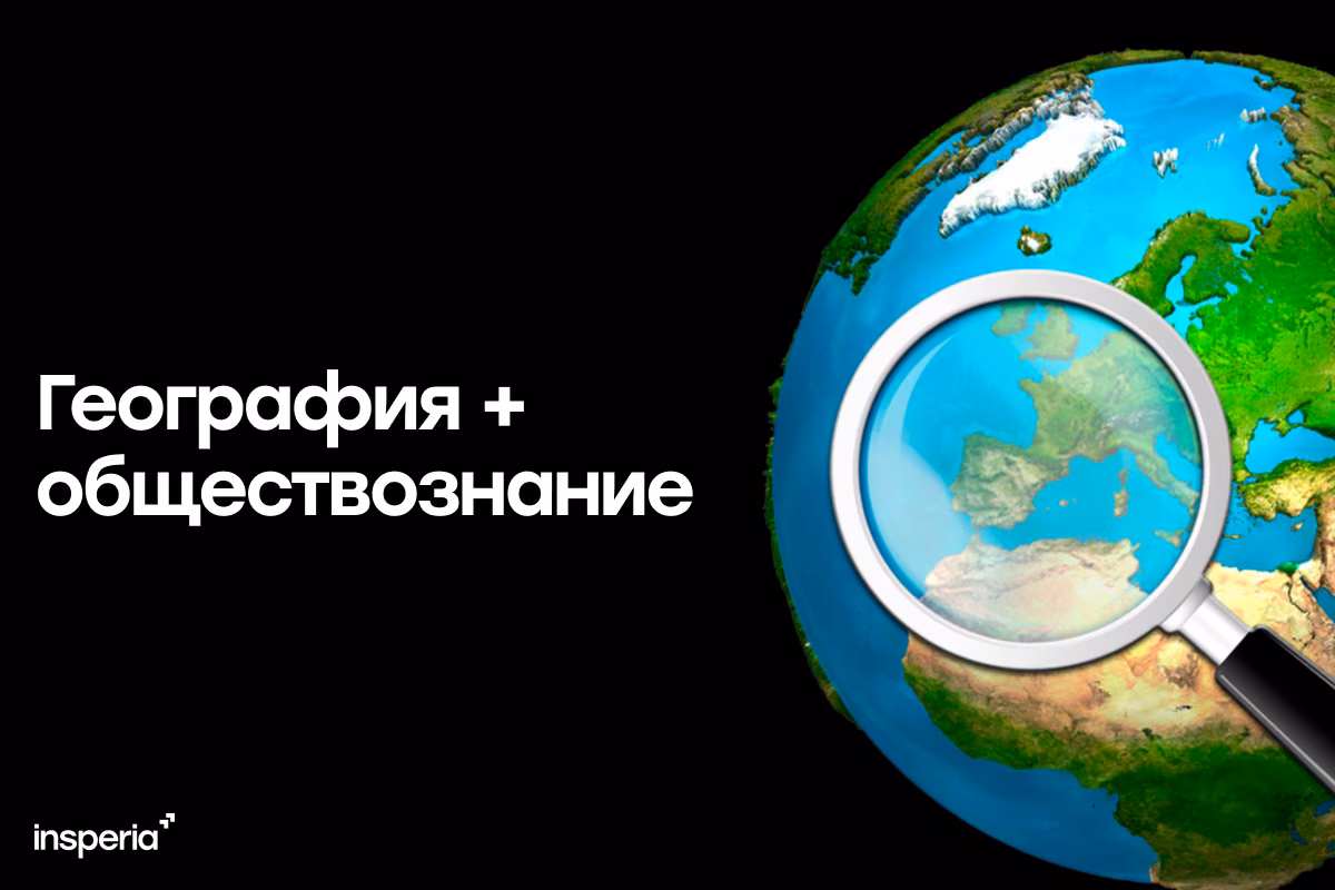 Куда поступать с географией и обществознанием 