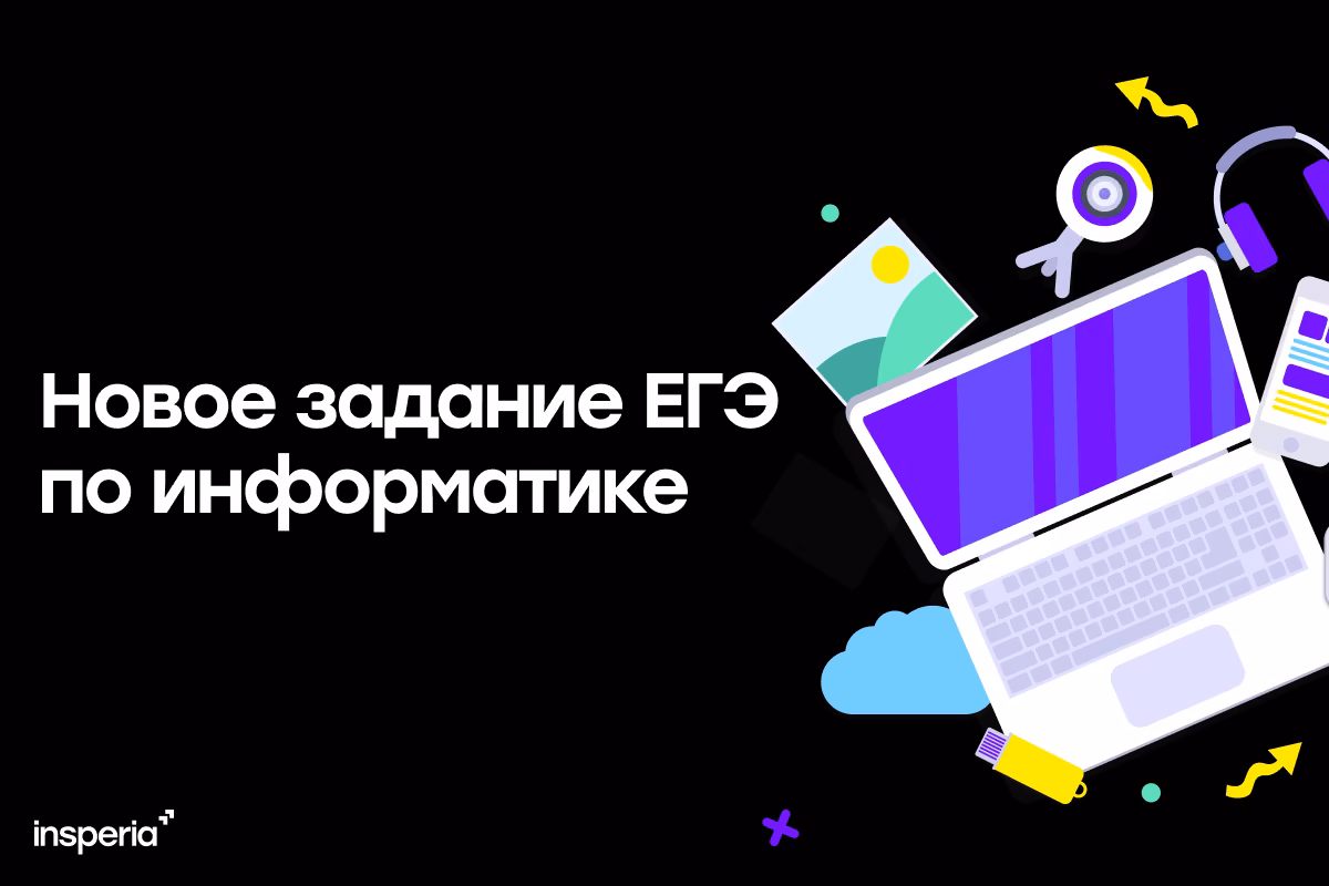 Новое задание 12 в ЕГЭ по информатике