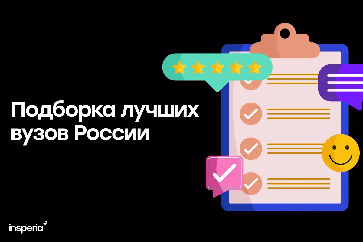 20 лучших вузов России: все для абитуриента