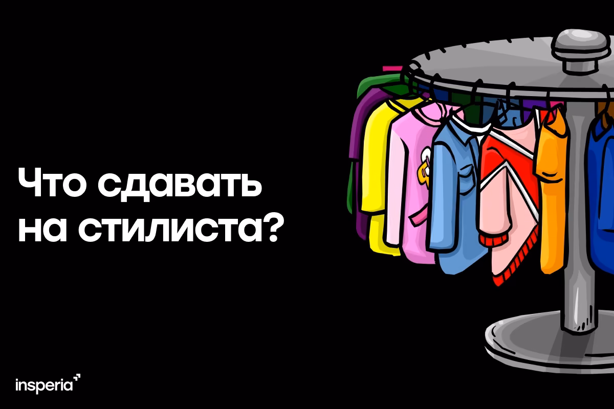 Что сдавать на стилиста: предметы и экзамены для поступления в 2027 году