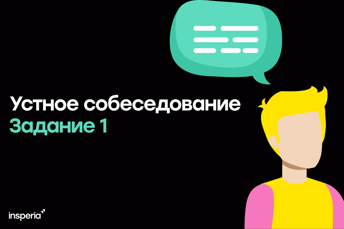Устное собеседование 1 задание: как правильно читать и на что обратить внимание при чтении текста?