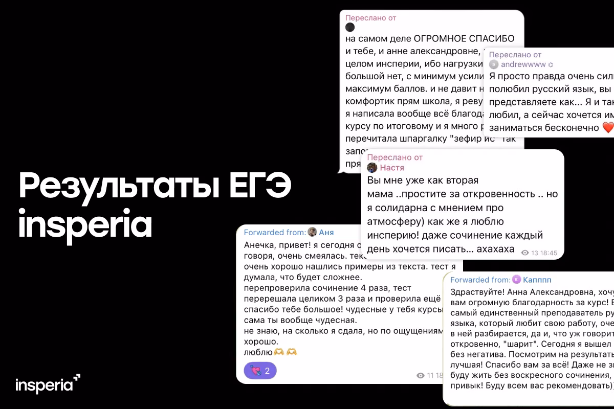 Результаты ЕГЭ insperia