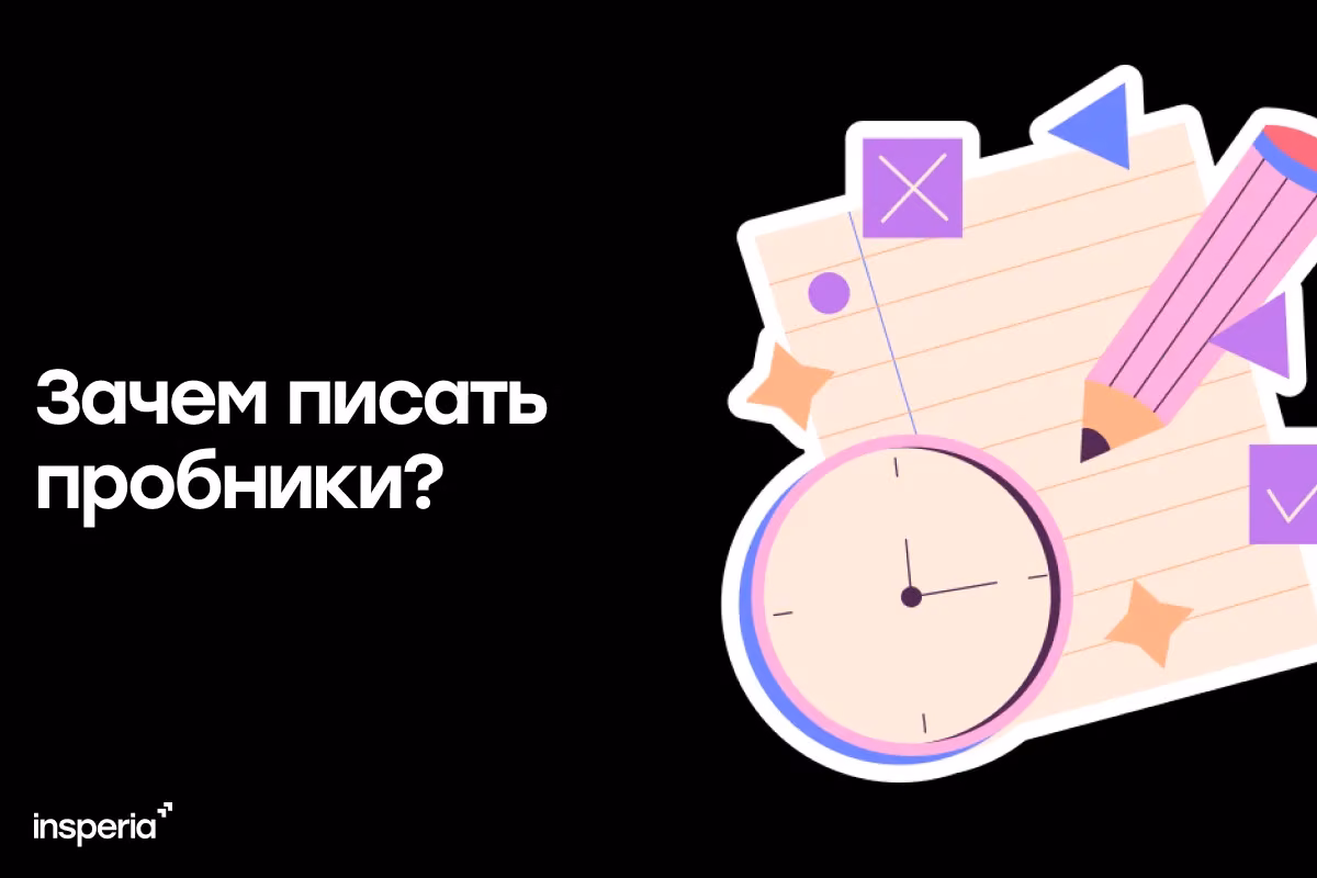 Пробные экзамены: зачем нужны и как они реально помогают сдать ЕГЭ