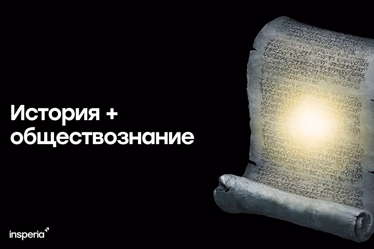 Куда поступить с историей и обществознанием