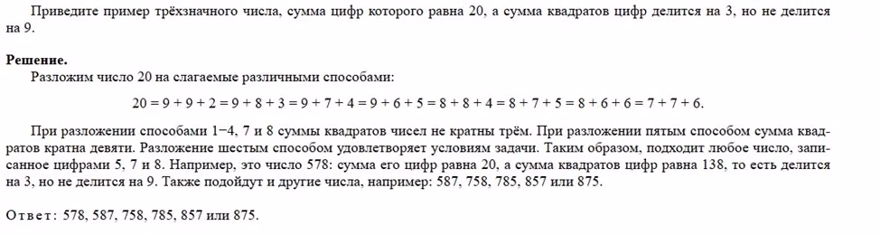 ЕГЭ база числа и их свойства 